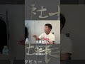 「リユース王に、おれはなる！」【株式会社ワサビ 大久保社長】オオサカジン・社長インタビュー#大阪 #インタビュー #オオサカジン #社長
