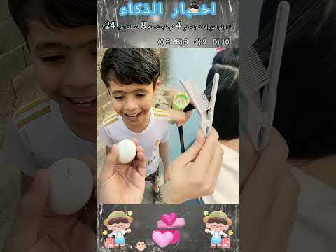 يقولون أن أقل من 10 من الناس يمكنهم التخمين هل يمكنك    