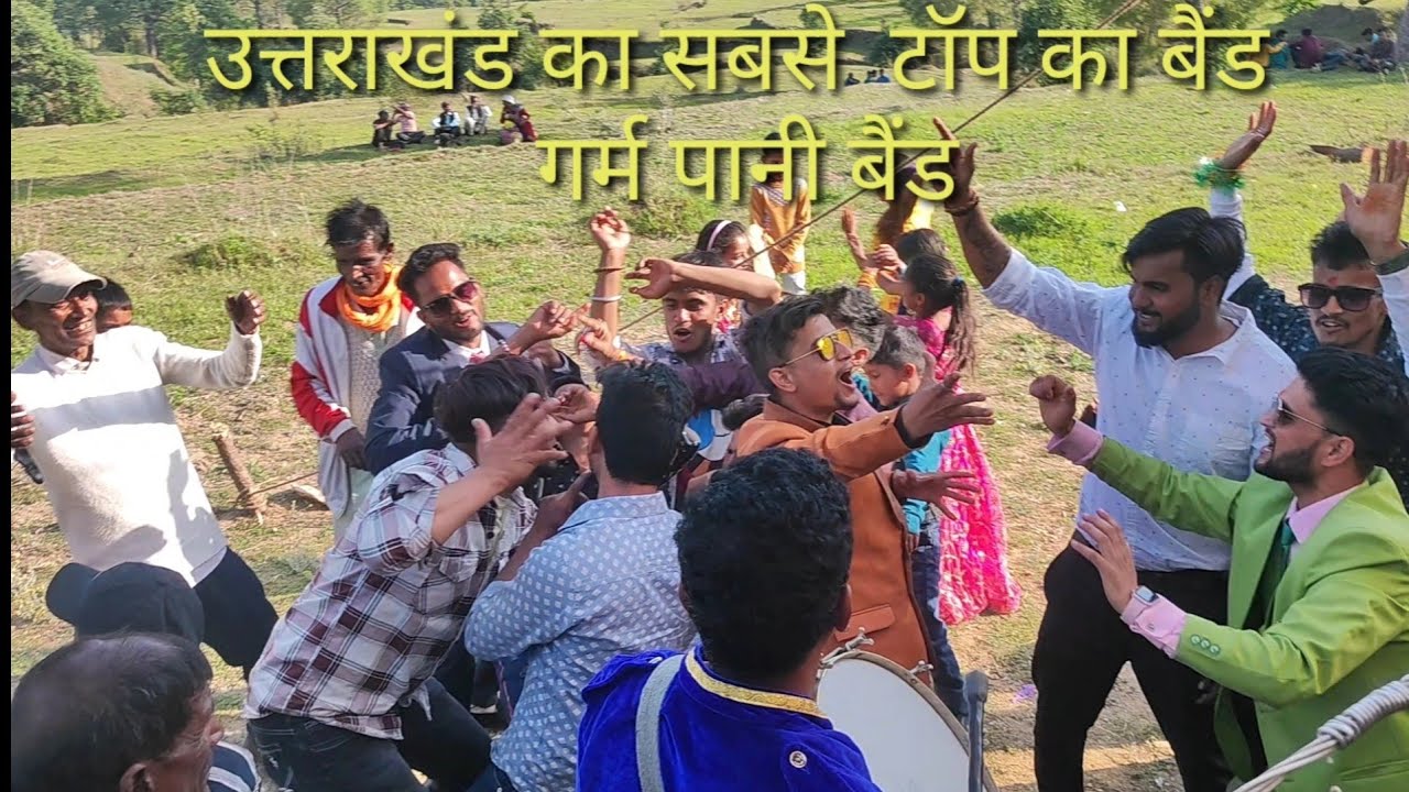 Garm pani band baaja pahadi #kumaoni #pahadi #uttarakhand #foryou #bandbaja #almora #trending #like