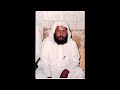 و ق ال وا ال ح م د ل ل ه ال ذ ي أ ذ ه ب ع ن ا ال ح ز ن سوره فاطر القارئ محمد ايوب رحمه الله