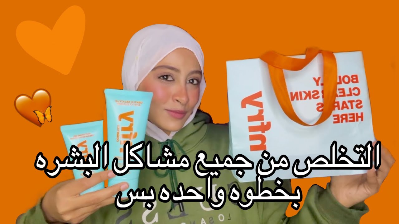 غسول معجزه لجميع مشاكل البشره(حبوب-بيفتح المسامات-تنظيم افراز الزيوت في البشره)