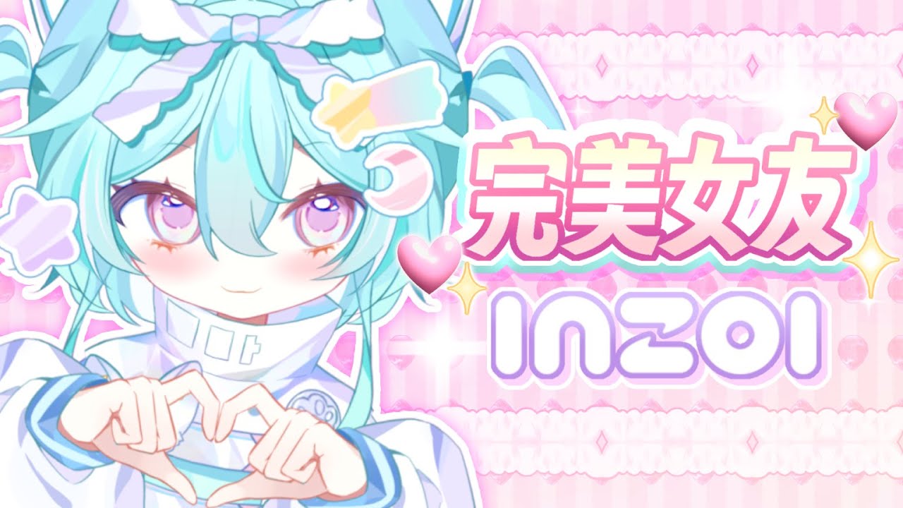 【InZOI】好想談戀愛！！自己的女朋友自己做！！🩵🩵🩵#馬來西亞vtuber #新人vtuber #降落歡迎 #初見歡迎 | MYViki