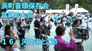 【河内おとこ節】　2023年浜町音頭保存会盆踊り大会１６