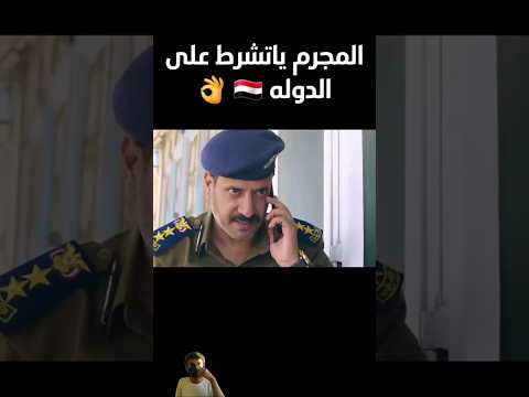 العصابة تهرب من بين ايدي الشرطة تكتيك 