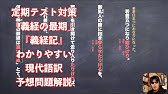 定期テスト対策 安積山 大和物語 現代語訳と予想問題のわかりやすい解説 Youtube 定期テスト対策 安積山 大和物語 現代語訳と予想問題のわかりやすい解説 Youtube