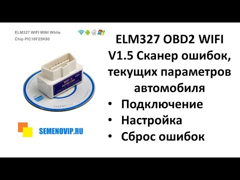 ELM327 OBD2 WIFI