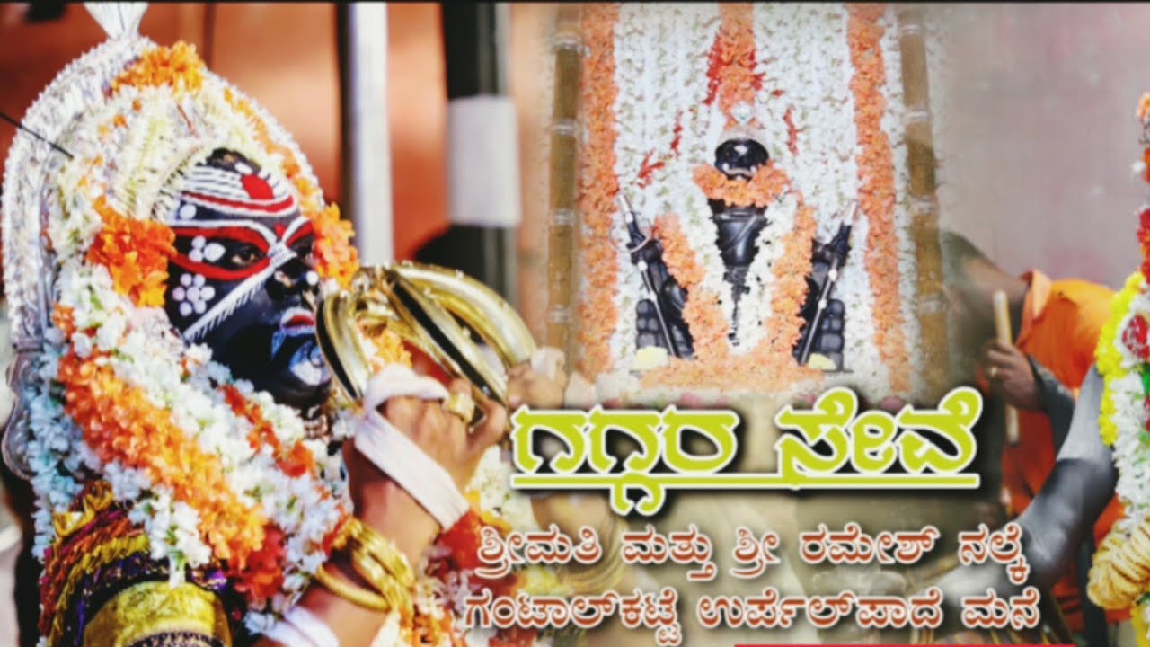 Manthradevathe Kola  Moodabidre