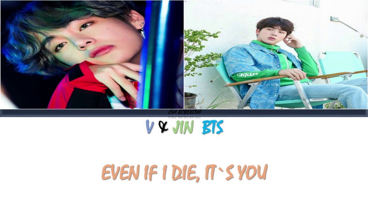 Бг. Превод! V & JIN of BTS - Even If I Die Its You (Hwarang: The