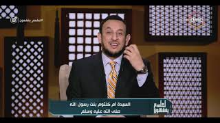 لعلهم يفقهون - الرجل له عدة إذا ماتت زوجته ولكن في حالة واحدة يوضحها لكم الشيخ رمضان