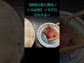 【Real Japanese home cooking! What we eat on a daily basis.】 #shorts