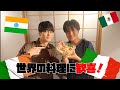 広瀬裕也のおもてなしっていいね!世界の料理と謎のグミ料理【広瀬いいね】