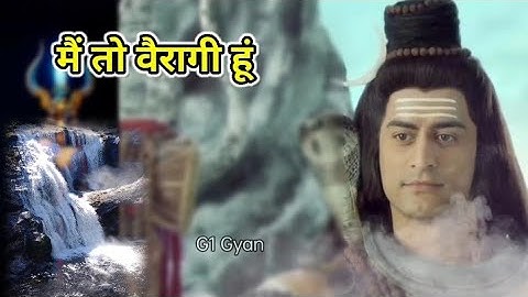 मैं तो वैरागी हूं || New Shiv Gyan || Devo Ke Dev Mahadev Whatsapp Status || Shiv vani #mahadev