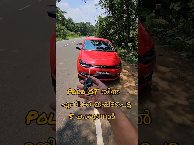 5-മത്തെ കണ്ടിട്ട് ആരും എന്നെ തെറി  വിളിക്കരുത് 😂 Polo GT 1.2 #trending #modified #trendingshorts class=