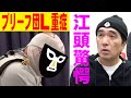 【緊急事態】ブリーフ団L重症！一晩に174回の呼吸停止！！！