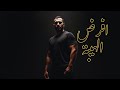 كيف تفرض احترامك على الجميع 18 سر نفسي سيغي ر صورتك للأبد كيف تفرض احترامك على الجميع 18 سر نفسي سيغي ر صورتك للأبد