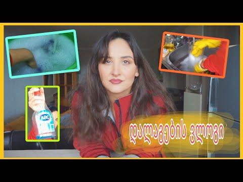 🧹VLOG: სახლის დალაგების რუტინა/ჩემთვის უჩვეულო უშაქრო ყავა/ბარდის სუპი