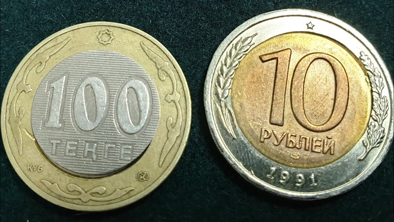 8500 тг в рублях. Монета 10 тенге. Брак монет тенге. 100 Тенге. 100 Тенге монета.