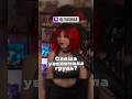 Оляша увеличила грудь? | #оляша #olyashaa #твичстрим #twitch