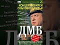 🔷23февраля концерт, посвящённый 25 летию культового фильма.