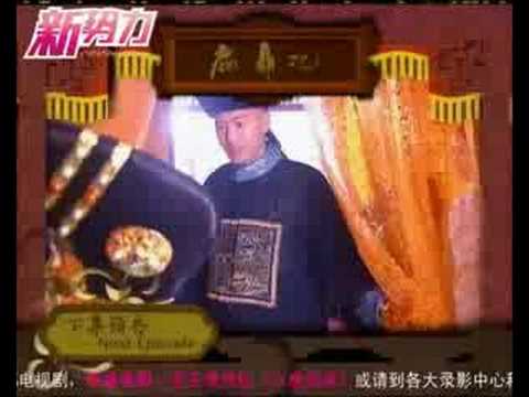 鹿鼎记: 第29集预告片