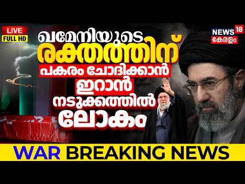 US-Iran War BREAKING LIVE Updates | Mojtaba Khamenei Vs Donald Trump | Iran Isreal War | N18G