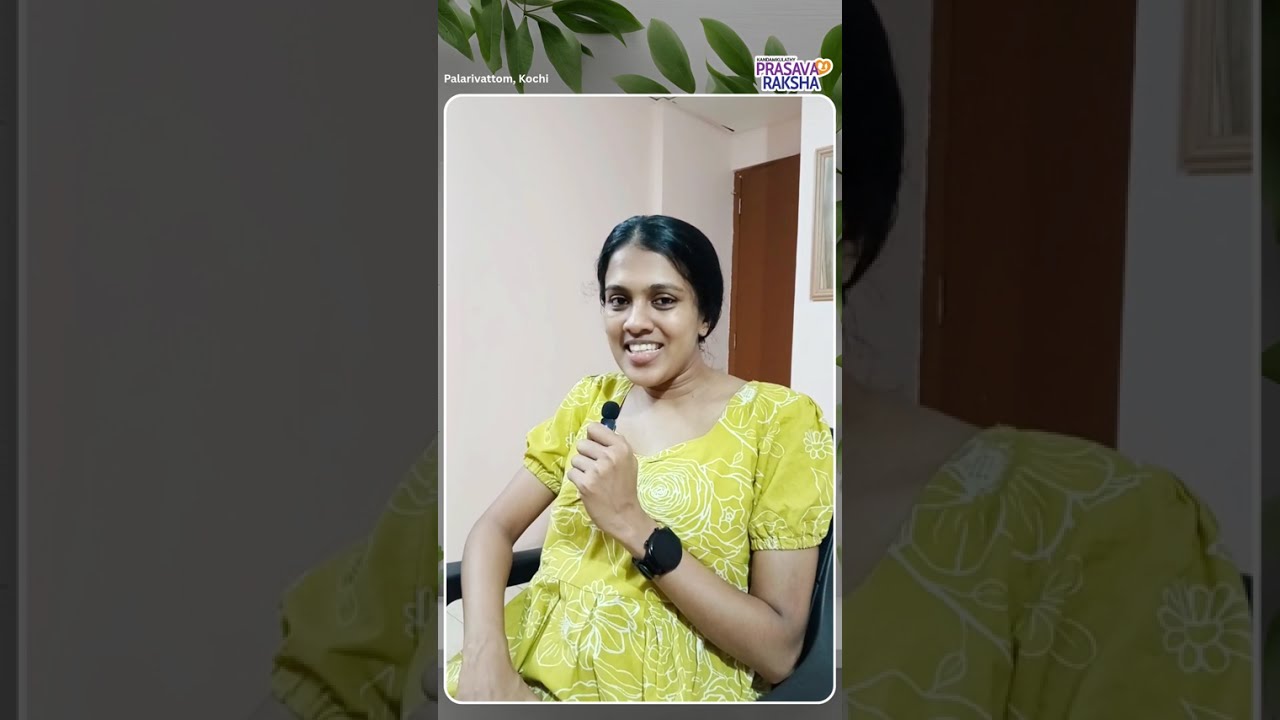 Customer Review by Mrs Rekha | Kandamkulathy Prasava Raksha | കണ്ടംകുളത്തി പ്രസവരക്ഷ #palarivattom
