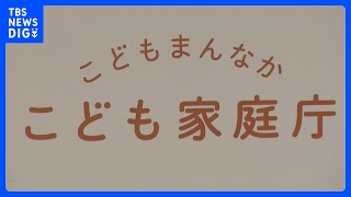 こども家庭庁“医学的な理由以外は仰向けに” 認可外保育施設で生後4か月の男の子の死亡受け｜TBS NEWS DIG