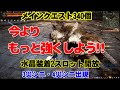 【黒い砂漠】水晶装着使用不可能2スロットを使用可能にする、のご案内!!