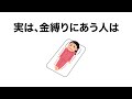 『知識』誰かに話したくなる雑学
