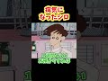 病気になったシロ『シロがお病気だゾ』#クレヨンしんちゃん #野原しんのすけ #野原みさえ #野原ひろし #野原ひまわり #爆笑
