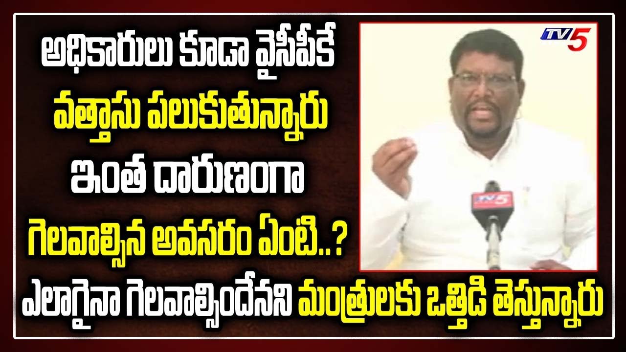 TDP Leader Abdul Aziz Sensational Comments | Local Elections 2020 | CM Jagan | TV5