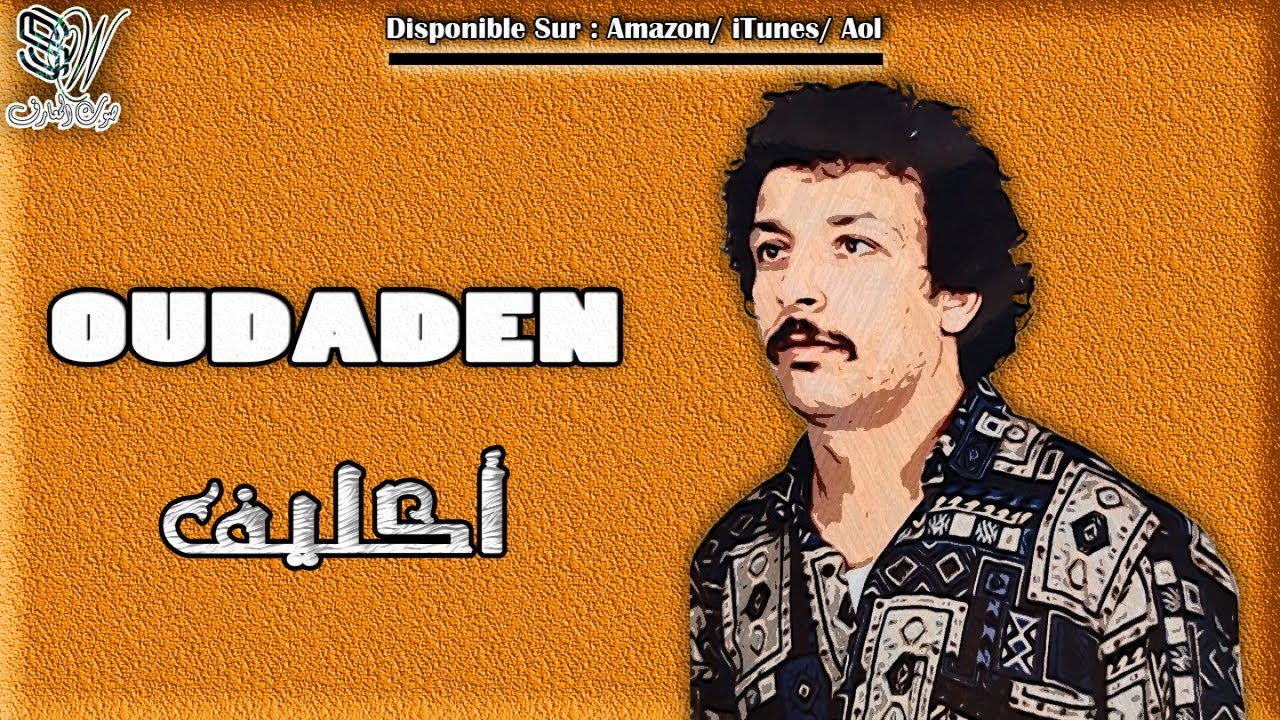 OUDADEN - AGLIF ILLAN RIJAREFN - أودادن