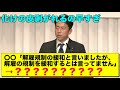 悲報:小泉進次郎の勢いが急になくなる