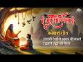 गुरुपौर्णिमा स्पेशल : अंतरंगी रंगलेले स्वरूप मी पाहतो & उद्धवाने उद्धार हो केला | Guru Bhakti Geet