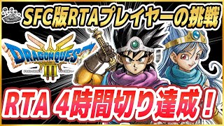 ドラクエ3リメイク ドラクエ3リメイク】ついに発売！ HD-2Dで生まれ変わった冒険を