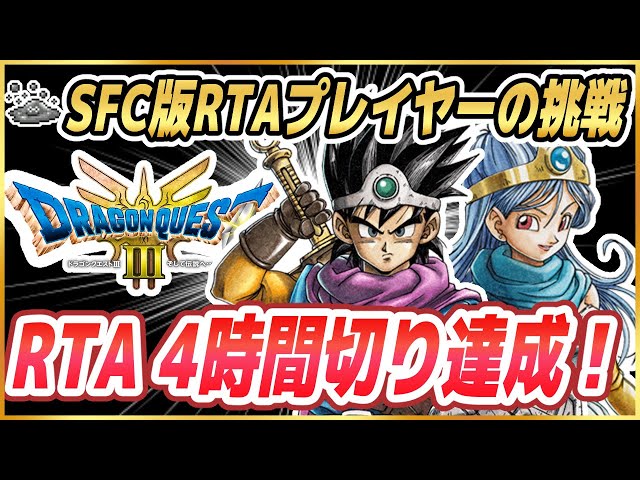 ドラゴンクエスト3 リメイク HD-2D版『ドラゴンクエストIII そして伝説へ…』がAmazonでセール