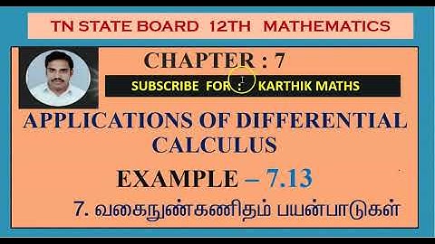 EXAMPLE 7.13  |12TH MATHS TN | CHAPTER 7| APPLICATION  OF DIFFERENTIAL  CALCULUS |TM/EM