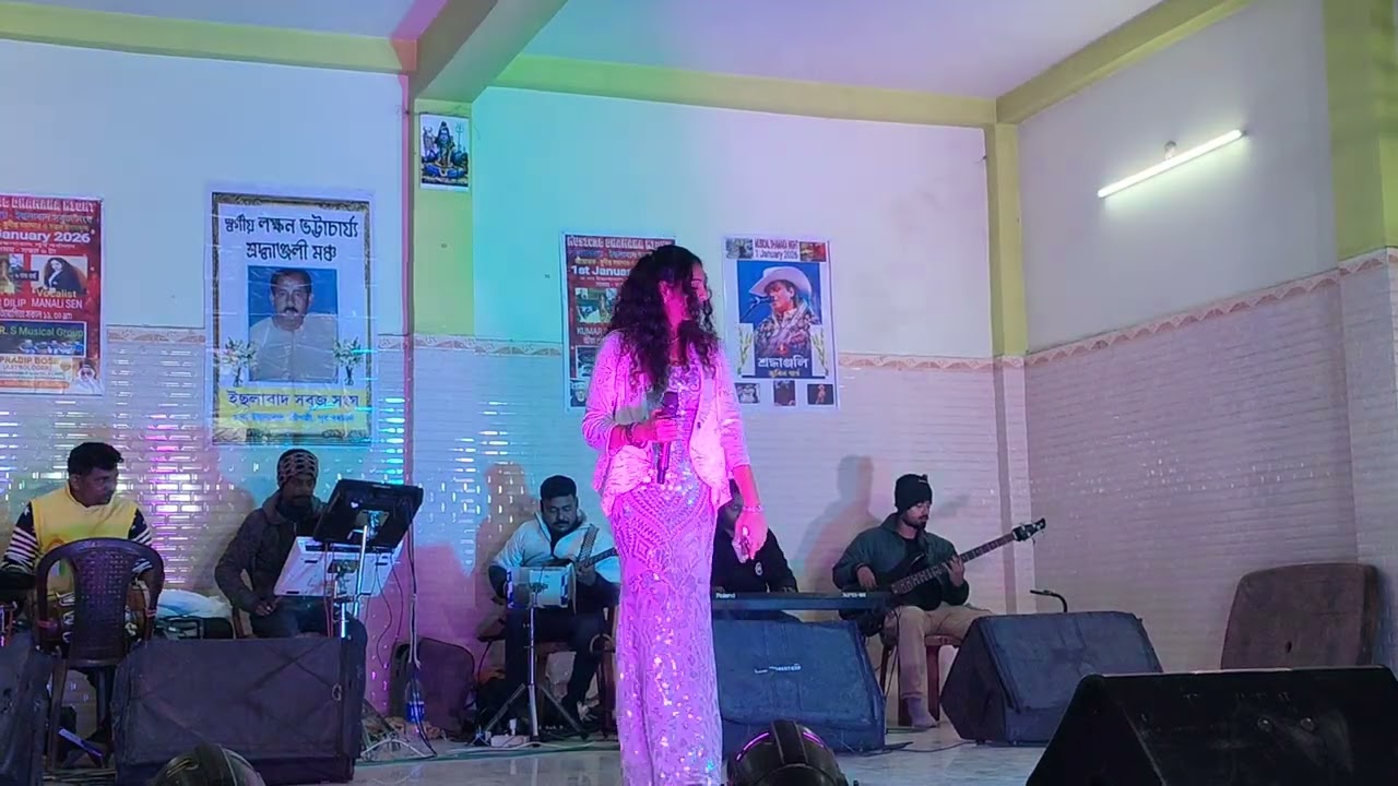 1 January 2026   ইছলাবাদ সবুজ সংঘ বর্ধমান        Singer - Manali Sen 