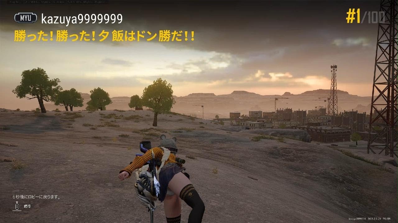 PS5 Pro版PUBG】シーズン41で99回目、通算2893回目のドン勝取ったど
