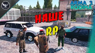 ARMA 3 Rodina Rp! Наше RP