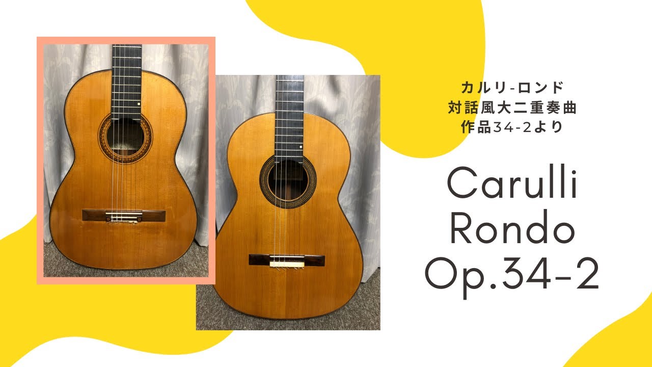 カルリ　協奏夜想曲（ギター二重奏） クラシックギター 人気のデュオ曲を一人で演奏】カルリ 対話風小二重奏
