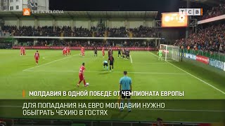 Молдавия в одной победе от Чемпионата Европы