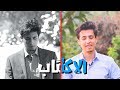 لا تحزن يا اخي مرض الاكتئاب