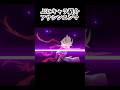 ぷにキャラ紹介アサシンエンマ #gameplay #ぷにぷに #妖魔人 #妖怪ウォッチぷにぷに #チャンネル登録お願いします #ゆっくり実況 #ポケモンsv #ゲーム #ゲーム実況 #gaming