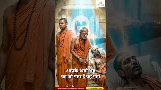 Bhavnath Mahadev Live Darshan 😱 सारे पाप होंगे नष्ट | Girnar Mahadev #allso #mahadev #viralreels