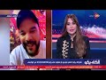 الكلاسيكو- لو عاوز توجه كلمة لخوان بيزيرا هتقولوا أيه؟ #باصي_لسهام