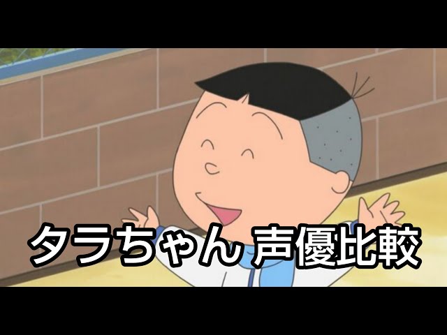 タラちゃんさん sddefault.jpg