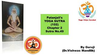 Yoga Sutra Chapter 2 - Sutra No. 49