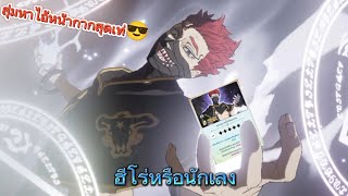 Black clover Mobile:สุ่มหาโซระและวาเนซา