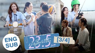 [Eng Sub] เมื่อโลกเริ่มเอียง 23.5 องศา [3/4]